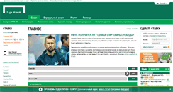 Desktop Screenshot of ligastavok.com
