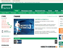 Tablet Screenshot of ligastavok.com